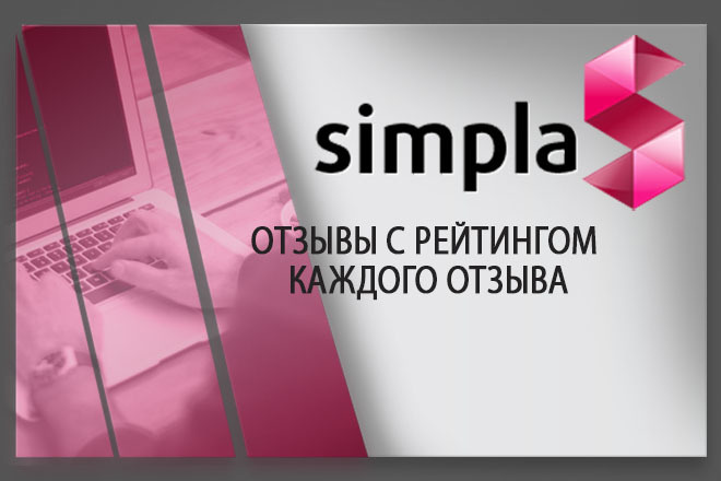 Установлю модуль отзывы С рейтингом каждого отзыва