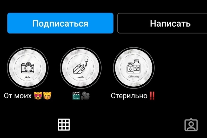 Создаю иконки для инстаграма от 3 штук