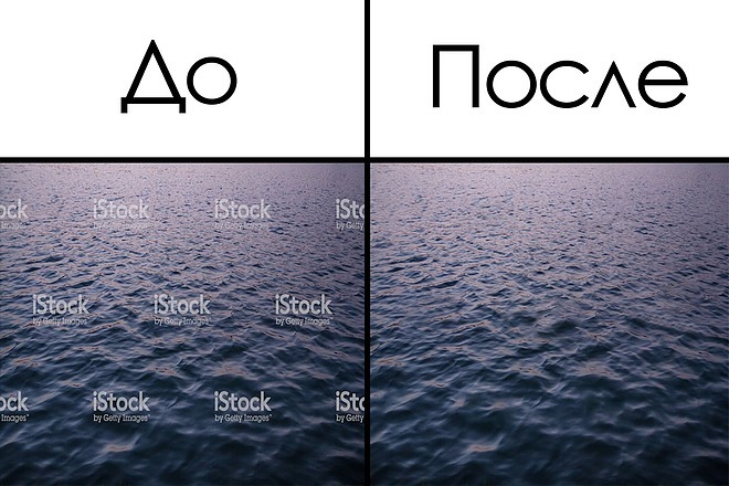 Удаление водяных знаков, надписей, картинок