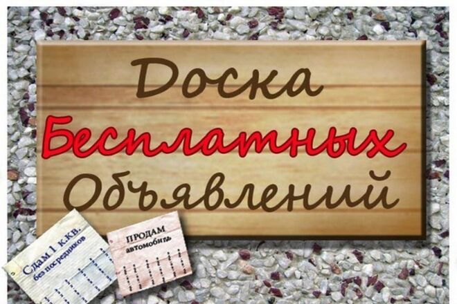 Принимаю заказы на рекламу
