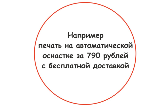Создам под вас конкурентные предложения. УТП. Не всегда дело в цене