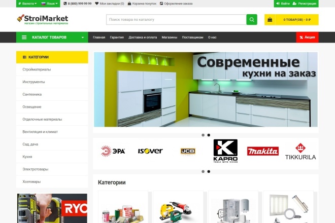 Шаблон строительства и ремонта для Opencart 2.3