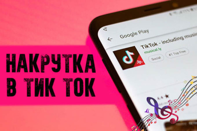 Добавлю 2200 живых подписчиков в TikTok