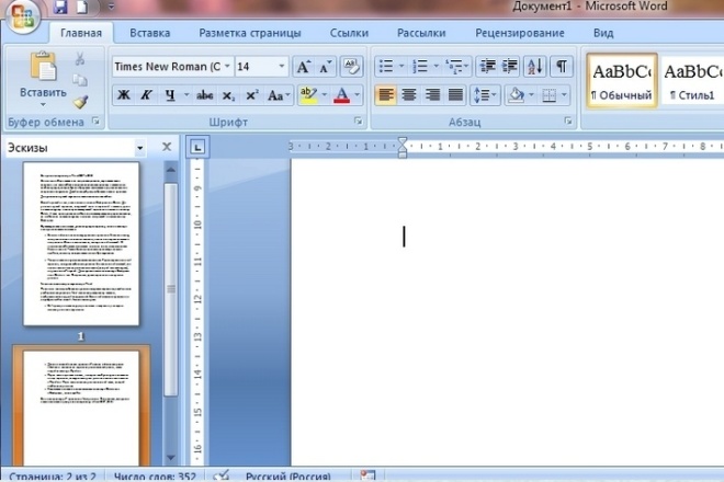 Оформление текстов в Microsoft Word