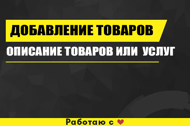 Добавление 5 товарных карточек