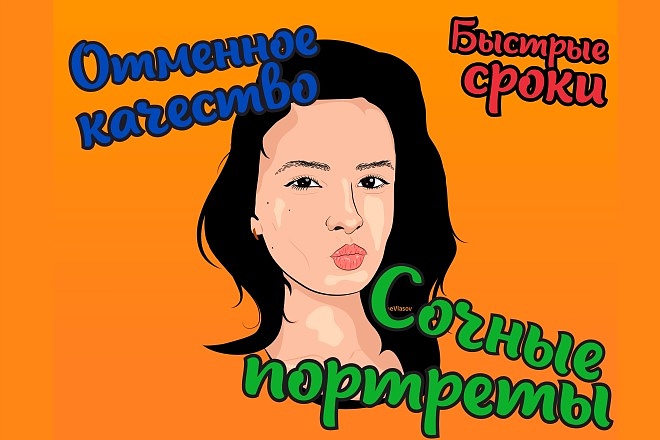 Портреты любой сложности