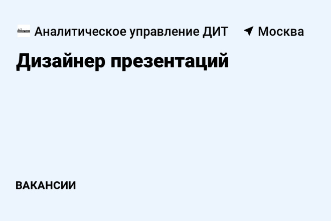 Создаю презентации