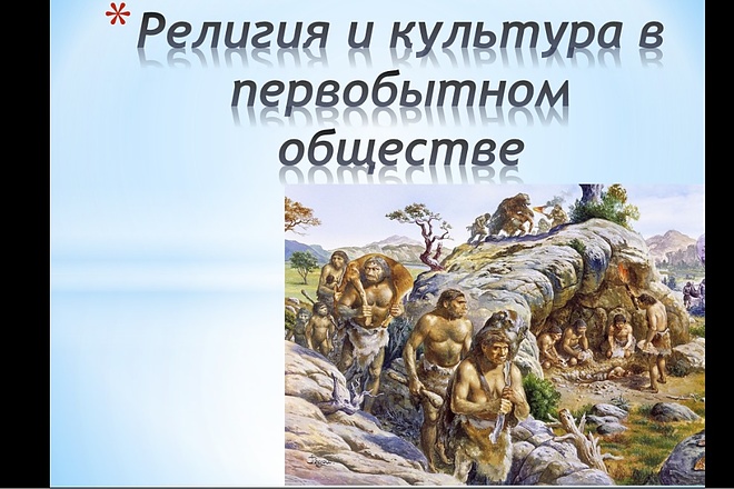 Сделаю презентацию