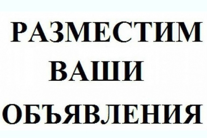 Публикация Ваших объявлений на сайтах Юла или Авито