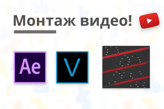 Монтаж видео Youtube, конференции