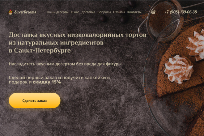 Дизайн сайтов в Figma и Photoshop. Так же создаю сайты на Tilda