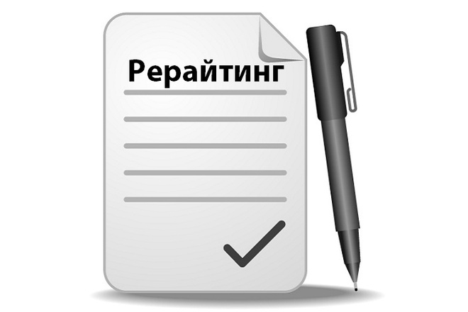 Рерайт до 10000 символов без пробелов