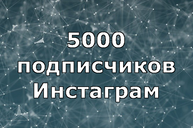 Подписчики Инстаграм