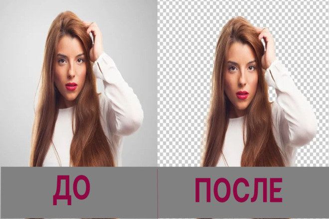 Удалю фон с картинки любой сложности