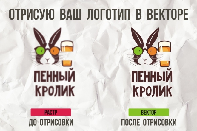 Отрисую в векторе