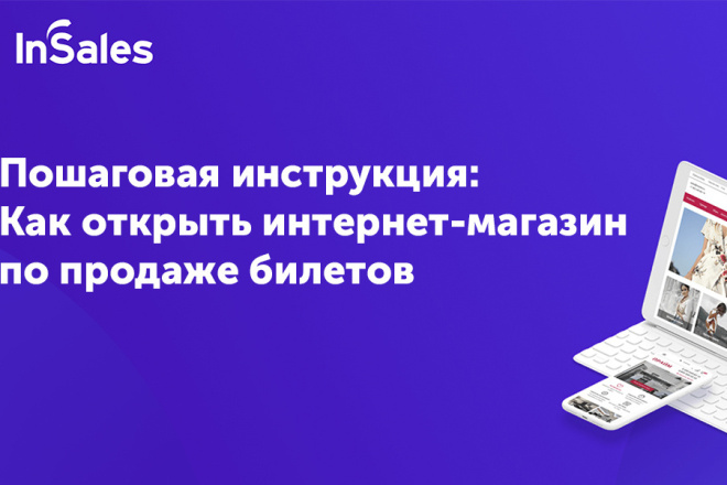 Постер товаров в магазины на движке InSales