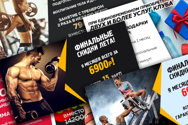 Баннеры для сайта