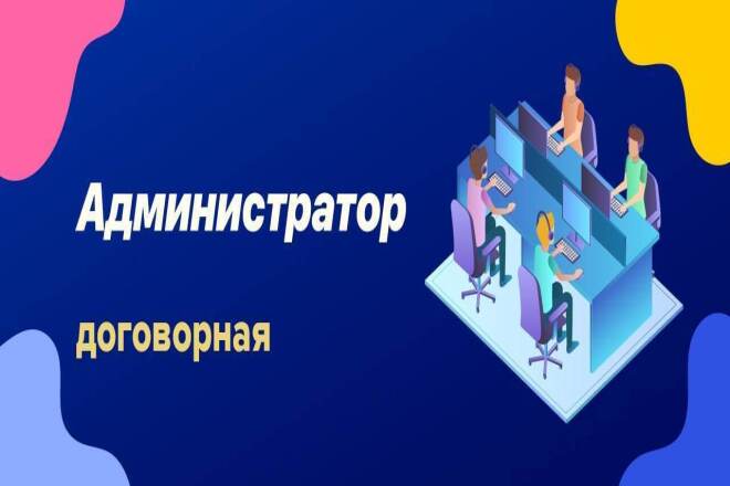 Ведение, администрирование группы или страницы