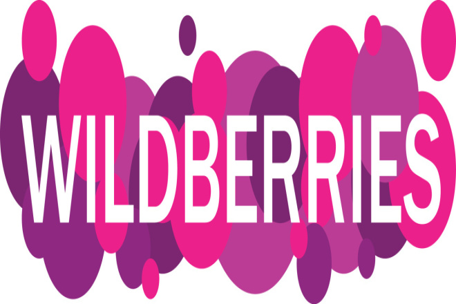 Напишу интеграцию с Wildberries FBS с 1С