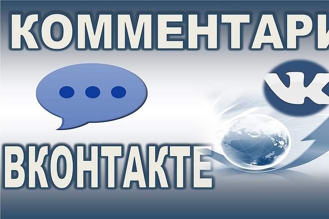 Комментарии