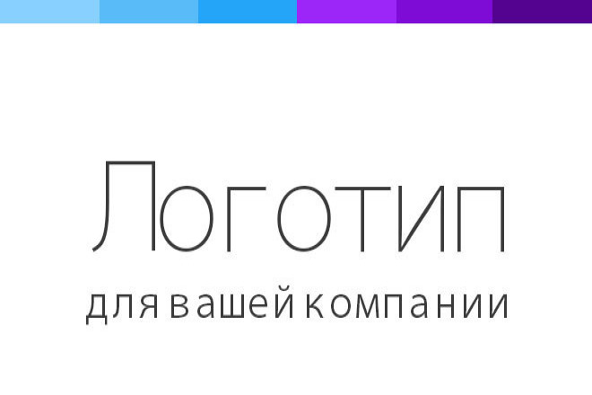 Разработаю логотип