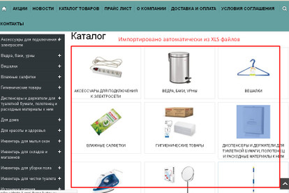 Импорт прайсов в Opencart 2. x