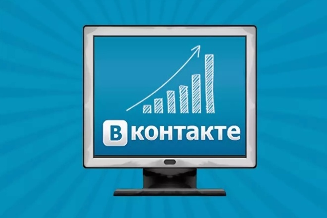 Продвижение вконтакте