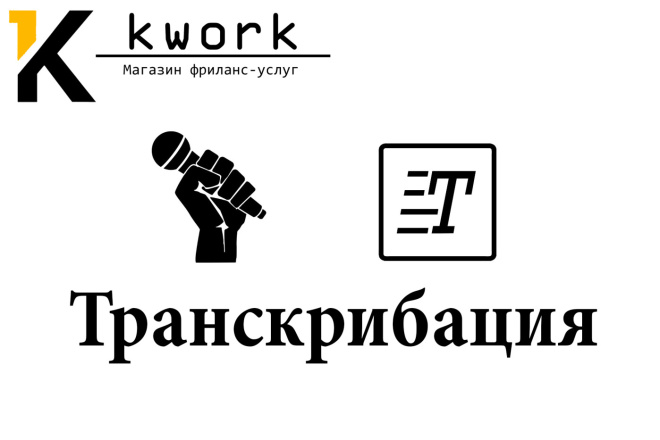 Транскрибация в видео
