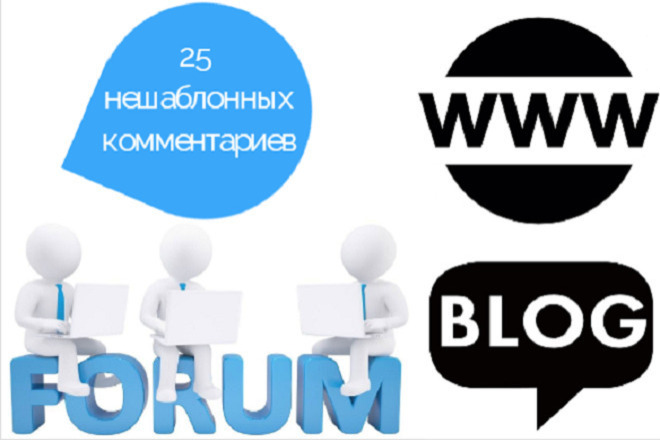 25 комментариев только для ВАС