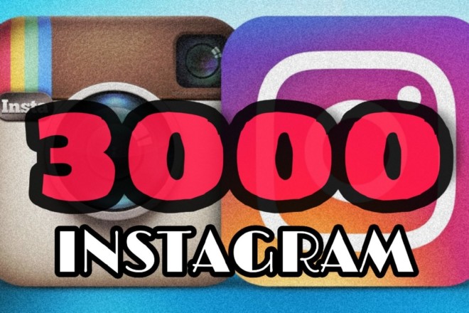 Лайки в Instagram 3000