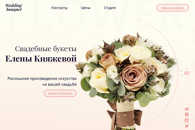 Дизайн landing page