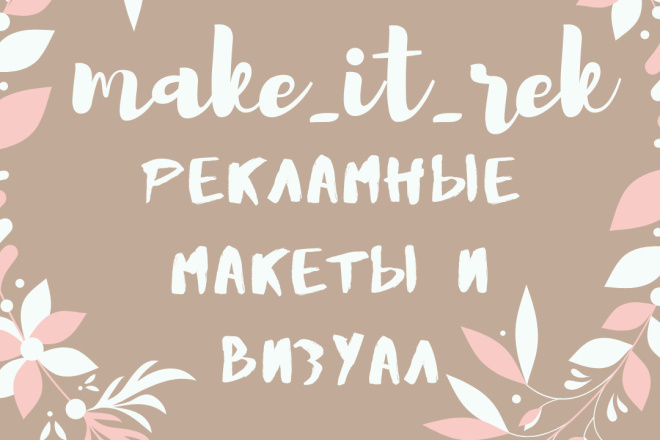 Эффективные рекламные макеты для вашего блога или магазина