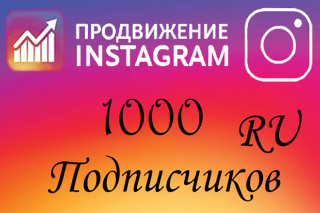 Подписчики И ЛАЙКИ В instagram