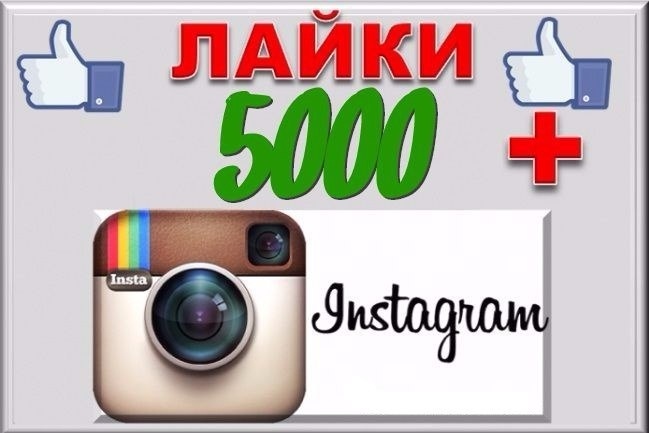 Раскрутка Instagram