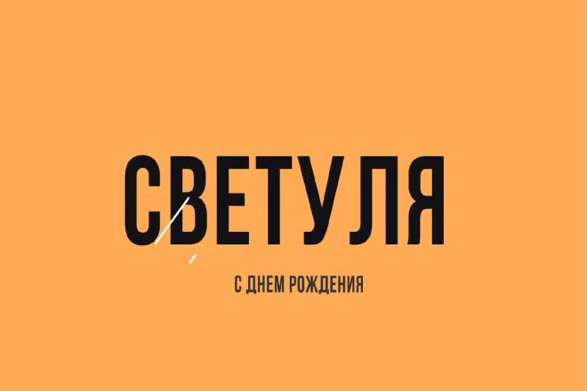 Прекрасный подарок