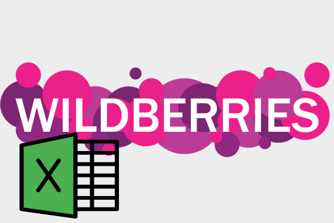 Парсинг WildBerries