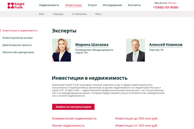 Редизайн сайта