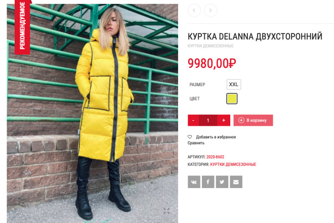 Наполнение интернет-магазина товарами