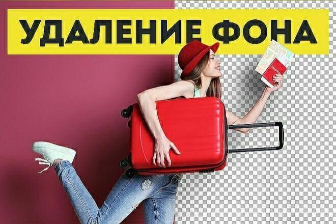 Удаление или замена фона