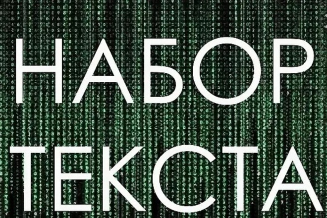 Написание текста с изображения