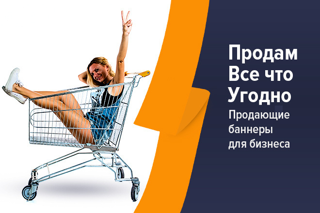 Подари своему бизнесу новый баннер