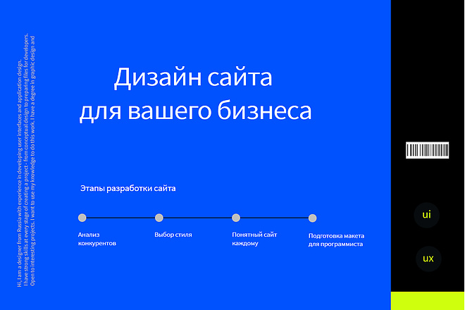 Дизайн сайта, Lаnding page