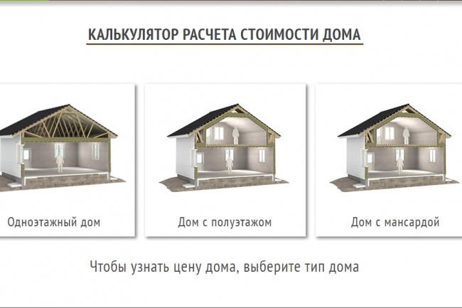 Интерактивный калькулятор на Ваш сайт