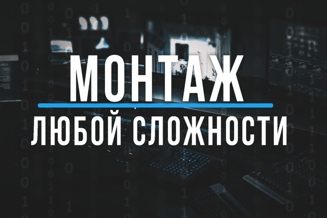Оригинальный монтаж роликов