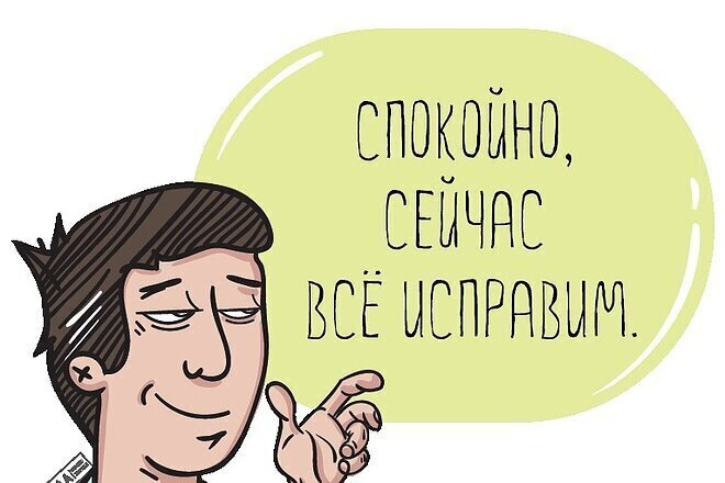 Исправлю ошибки в любом тексте
