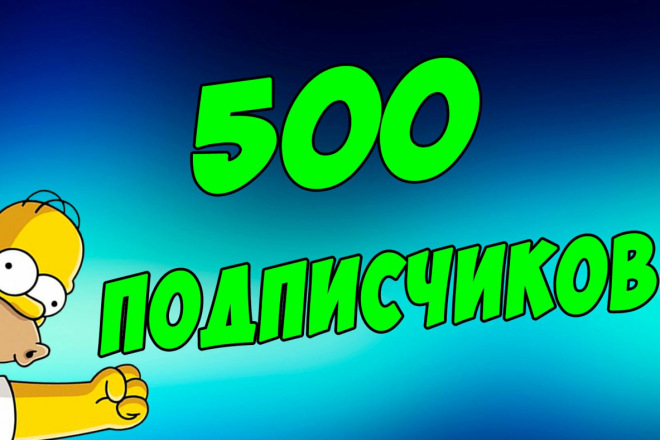 500 подписчиков Instagram, боты+люди