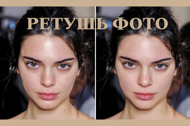 Ретушь фотографий и других изображений