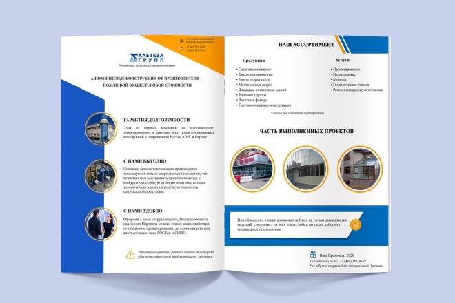 Сделаю презентацию в pdf, ppt любого размера