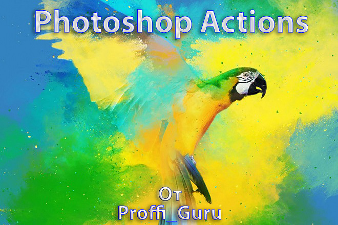 Экшены для Photoshop
