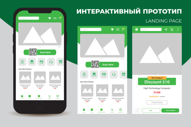 Разработаю прототип landing page